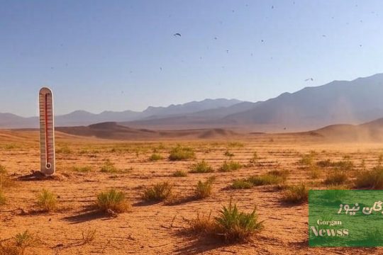 مربوط به هواشناسی گرگان و هواشناسی استان گلستان در تاریخ 28 تیر 1404