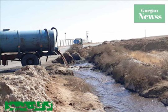 تخلی فاضلاب گرگان و استان گلستان سپتاژ