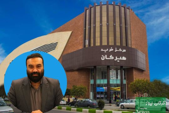 یکی از پاساژهای گرگان و عکسی از ابوالفضل تجری نماینده شورای شهر گرگان
